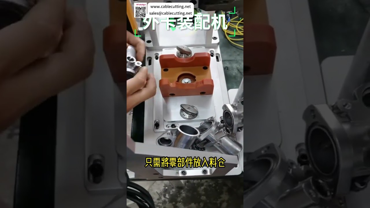 Yüksek Çıktılı Hassas Otomatik Dış Segman Montaj Makinesi Seri Üretim Hattı