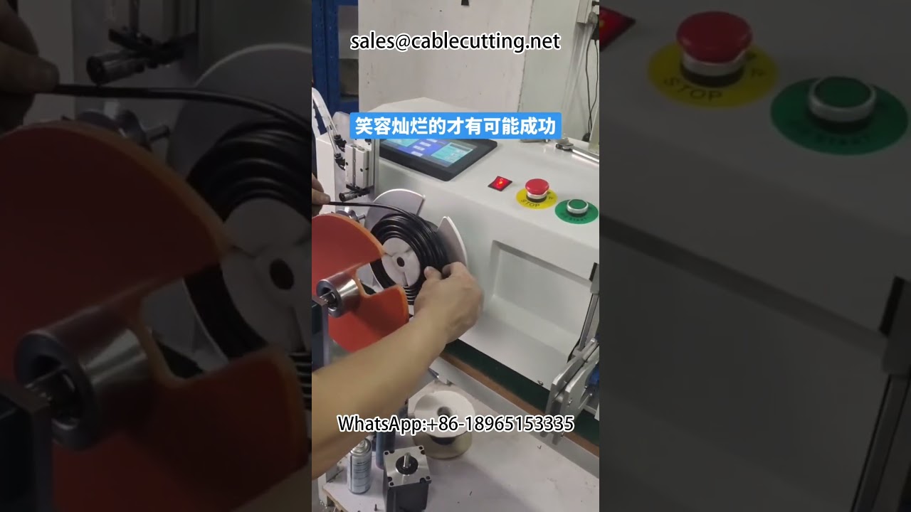 Veri Kablosu Sarma ve Sıyırma Makinesi | Fabrika Otomasyonu #kablosarmamakinesi #telsıyırmamakinesi #verikablosu